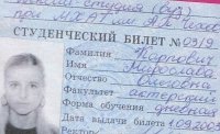 Мирослава Карпович, 1 марта 1986, Москва, id71323518
